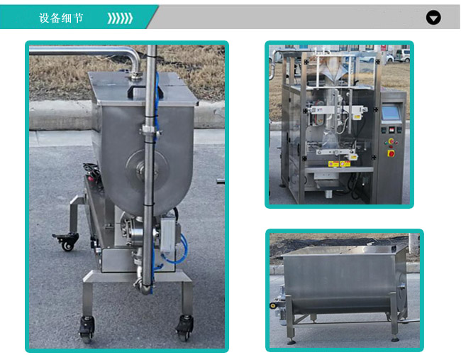 火鍋底料包裝生產(chǎn)線