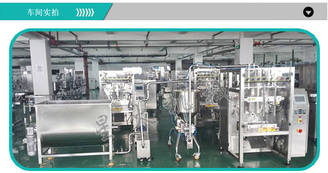 火鍋底料包裝生產(chǎn)線