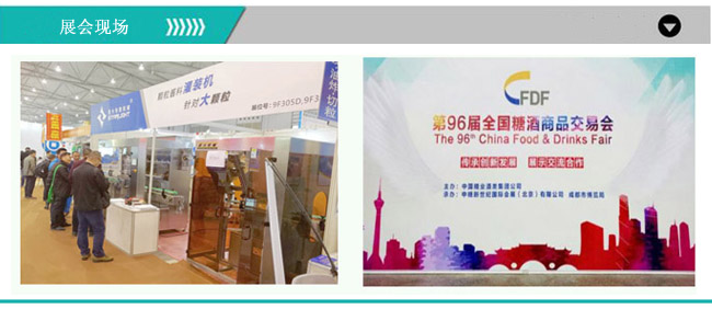 火鍋底料包裝生產(chǎn)線