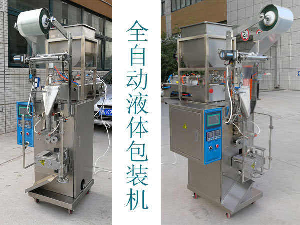 包裝機(jī)設(shè)備