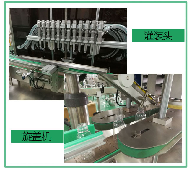 液體灌裝旋蓋生產(chǎn)線設(shè)備細(xì)節(jié)