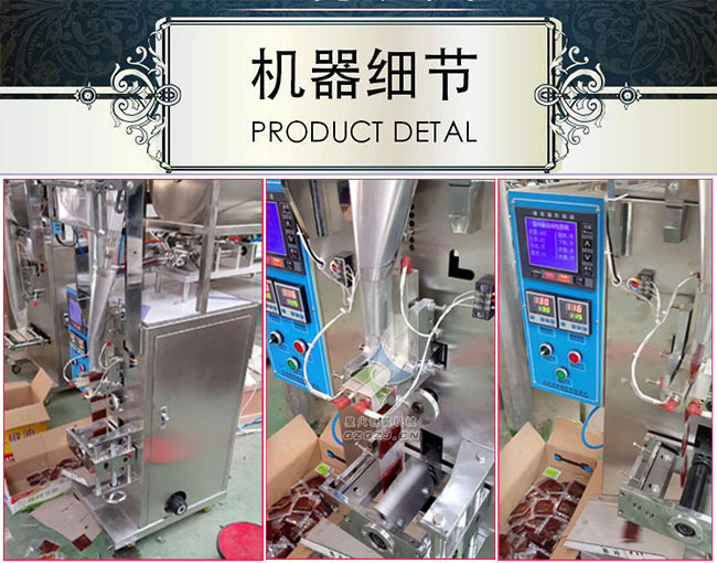 胡椒醬自動包裝機(jī),胡椒醬醬包包裝機(jī)