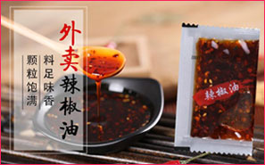 外賣辣椒油
