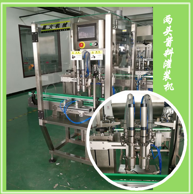 醬料灌裝機(jī)