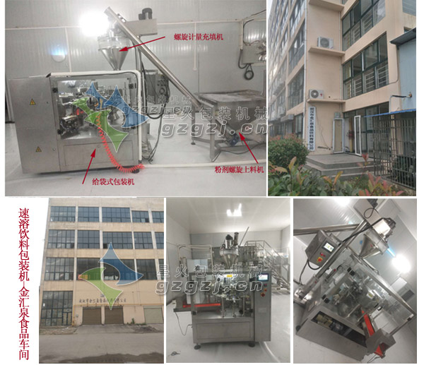 果汁粉包裝機(jī)
