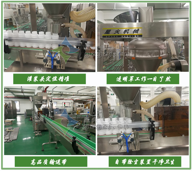 調(diào)味香料包裝機(jī)設(shè)備細(xì)節(jié)