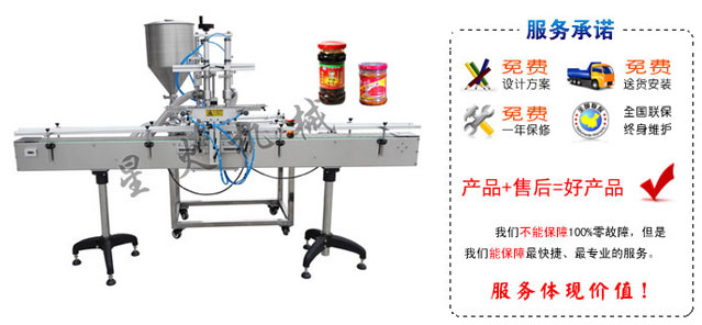 雙頭直線式醬料灌裝機(jī),豆豉醬灌裝機(jī)