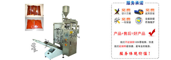 全自動(dòng)醬料包裝機(jī),豆豉醬包裝機(jī)