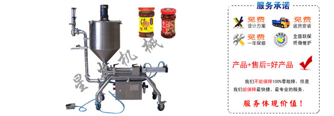 單頭瓶裝醬料灌裝機(jī)