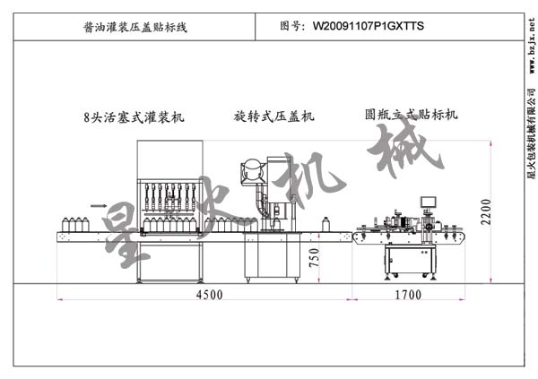 醬油8頭灌裝壓蓋貼標(biāo)生產(chǎn)線(xiàn)