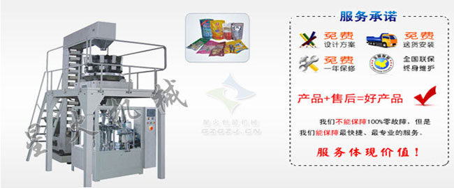 牛肉干包裝機_牛肉干顆粒自動包裝機