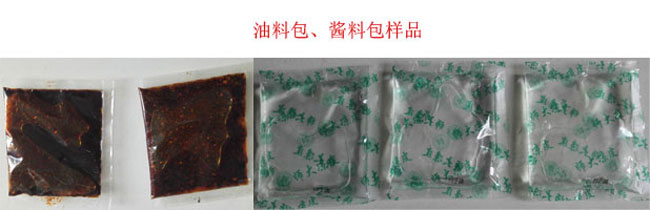 油料全自動包裝機(jī),油潑辣子包裝機(jī)