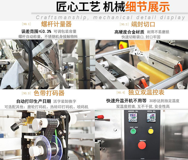 消毒劑自動(dòng)包裝機(jī),粉劑消毒劑包裝機(jī)