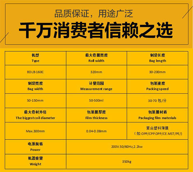 消毒劑自動(dòng)包裝機(jī),粉劑消毒劑包裝機(jī)