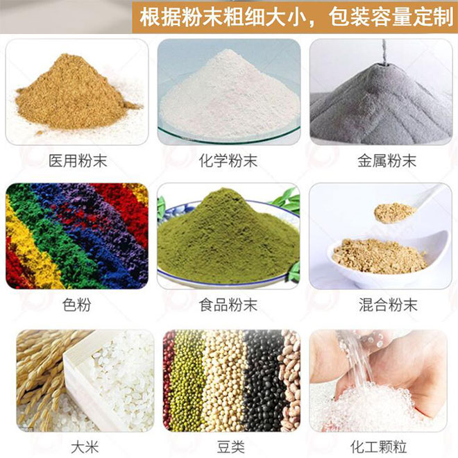 消毒劑自動(dòng)包裝機(jī),粉劑消毒劑包裝機(jī)