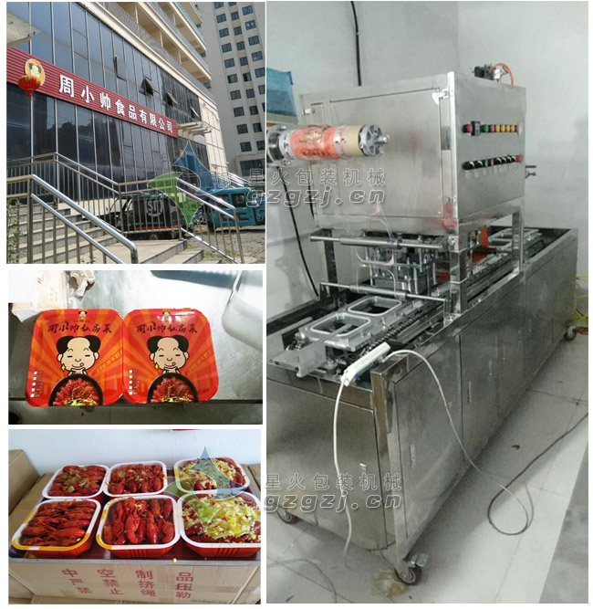 香辣蝦自動(dòng)包裝機(jī)